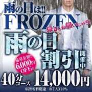ヒメ日記 2025/05/24 13:03 投稿 あんな FROZEN(フローズン)
