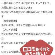 ヒメ日記 2023/10/11 01:20 投稿 はづきちゃん 仙台手こき専門店 ネコの手