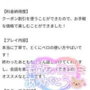 ヒメ日記 2024/06/09 01:50 投稿 はづきちゃん 仙台手こき専門店 ネコの手