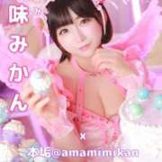 ヒメ日記 2025/04/13 14:58 投稿 甘味みかん ウルトラハピネス