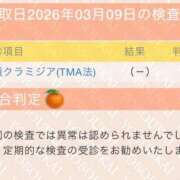 ヒメ日記 2026/03/09 19:41 投稿 甘味みかん ウルトラハピネス