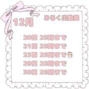 ヒメ日記 2024/12/20 19:54 投稿 みるく 神田はっち