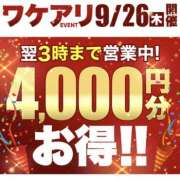 ヒメ日記 2024/09/26 18:20 投稿 ふうか 町田人妻城