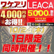 ヒメ日記 2024/10/24 03:24 投稿 ふうか 町田人妻城