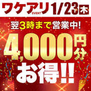 ヒメ日記 2025/01/20 13:19 投稿 ふうか 町田人妻城