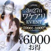 ヒメ日記 2025/03/26 12:20 投稿 ふうか 町田人妻城