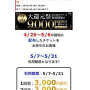 ヒメ日記 2025/05/12 18:10 投稿 ふうか 町田人妻城