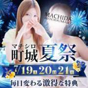 ヒメ日記 2025/07/07 04:09 投稿 ふうか 町田人妻城