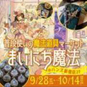 ヒメ日記 2024/09/25 16:59 投稿 さきえ 五反田サンキュー