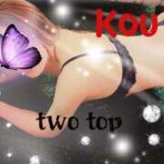 ヒメ日記 2025/09/14 14:30 投稿 コウ ツートップ