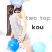 ヒメ日記 2025/11/08 15:18 投稿 コウ ツートップ