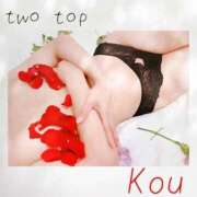 ヒメ日記 2026/03/03 10:49 投稿 コウ ツートップ