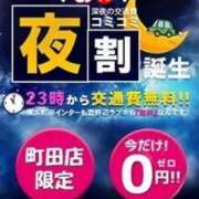 ヒメ日記 2024/01/21 01:00 投稿 たまき One More奥様　町田相模原店