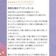 ヒメ日記 2025/04/17 10:09 投稿 羽奈（うな） NOA（ノア）