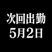 ヒメ日記 2025/04/27 14:48 投稿 羽奈（うな） NOA（ノア）