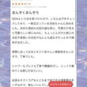 ヒメ日記 2025/05/05 10:34 投稿 羽奈（うな） NOA（ノア）