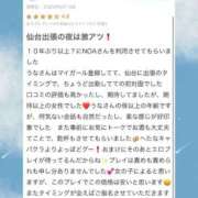 ヒメ日記 2025/06/17 13:34 投稿 羽奈（うな） NOA（ノア）