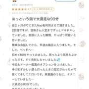 ヒメ日記 2025/08/20 14:26 投稿 羽奈（うな） NOA（ノア）