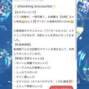 ヒメ日記 2025/09/02 10:04 投稿 羽奈（うな） NOA（ノア）