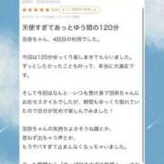 ヒメ日記 2025/09/13 11:04 投稿 羽奈（うな） NOA（ノア）