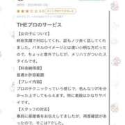 ヒメ日記 2025/09/20 20:52 投稿 羽奈（うな） NOA（ノア）