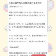 ヒメ日記 2025/09/29 12:57 投稿 羽奈（うな） NOA（ノア）