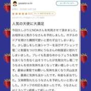 ヒメ日記 2025/10/19 09:55 投稿 羽奈（うな） NOA（ノア）