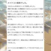 ヒメ日記 2025/11/08 12:59 投稿 羽奈（うな） NOA（ノア）