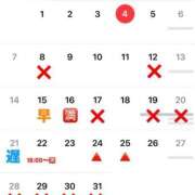 ヒメ日記 2025/12/04 18:12 投稿 羽奈（うな） NOA（ノア）