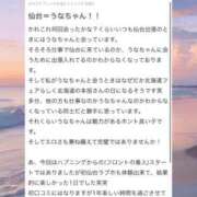 ヒメ日記 2025/12/31 13:32 投稿 羽奈（うな） NOA（ノア）