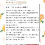 ヒメ日記 2026/01/21 13:12 投稿 羽奈（うな） NOA（ノア）