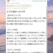 ヒメ日記 2026/01/21 13:20 投稿 羽奈（うな） NOA（ノア）