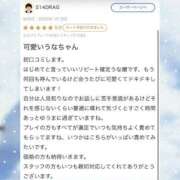 ヒメ日記 2026/01/21 13:36 投稿 羽奈（うな） NOA（ノア）