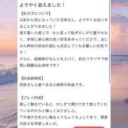 ヒメ日記 2026/02/08 15:01 投稿 羽奈（うな） NOA（ノア）