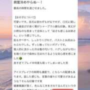 ヒメ日記 2026/02/19 16:18 投稿 羽奈（うな） NOA（ノア）