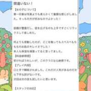 ヒメ日記 2026/03/12 18:34 投稿 羽奈（うな） NOA（ノア）