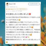 ヒメ日記 2026/03/17 20:56 投稿 羽奈（うな） NOA（ノア）