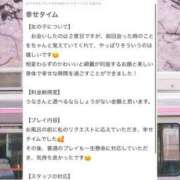 ヒメ日記 2026/04/07 12:22 投稿 羽奈（うな） NOA（ノア）