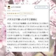 ヒメ日記 2026/04/07 19:31 投稿 羽奈（うな） NOA（ノア）