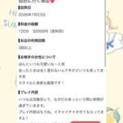 ヒメ日記 2026/08/01 08:14 投稿 羽奈（うな） NOA（ノア）