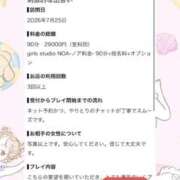 羽奈（うな） 【お礼写メ日記】 NOA（ノア）