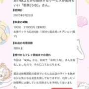 ヒメ日記 2026/08/29 11:45 投稿 羽奈（うな） NOA（ノア）