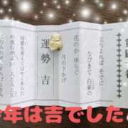ヒメ日記 2025/01/01 12:03 投稿 涼子 出会い系人妻ネットワーク 上野〜大塚編