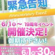 ヒメ日記 2025/06/02 06:56 投稿 小夜子 出会い系人妻ネットワーク 上野〜大塚編