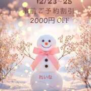 ヒメ日記 2025/12/22 21:50 投稿 れいな 出会い系人妻ネットワーク 上野〜大塚編