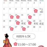 ヒメ日記 2026/01/09 15:58 投稿 れいな 出会い系人妻ネットワーク 上野〜大塚編