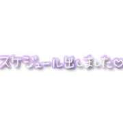 ヒメ日記 2024/05/27 07:40 投稿 理紗子-りさこ- 人妻倶楽部 花椿 大崎店