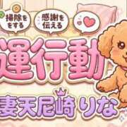 ヒメ日記 2026/03/25 10:19 投稿 りな 妻天 尼崎店