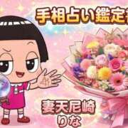 ヒメ日記 2026/04/05 08:51 投稿 りな 妻天 尼崎店