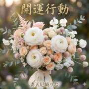 ヒメ日記 2026/04/09 10:38 投稿 りな 妻天 尼崎店